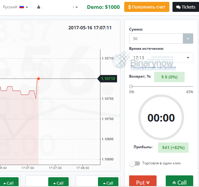 Кнопки терминала Bintrader